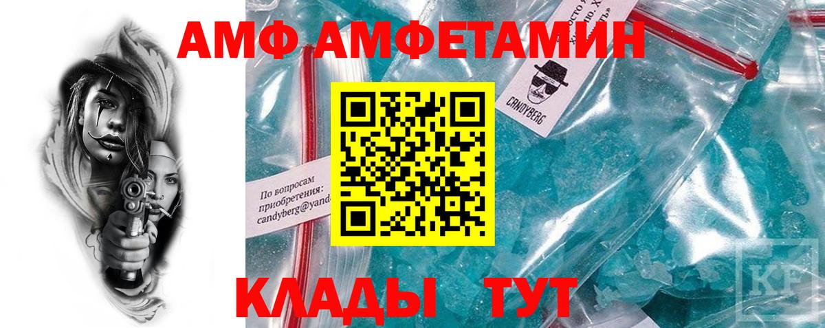 Семёнов  АМФ  Вход с VPN  Amphetamine VHQ 