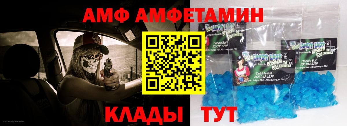 Амфетамин 97% Семёнов