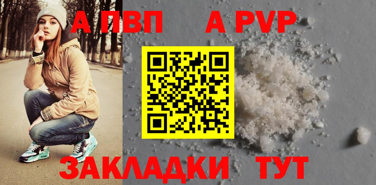 Семёнов  Alfa_PVP крисы CK  А ПВП мука  Alpha PVP  Вход с VPN 