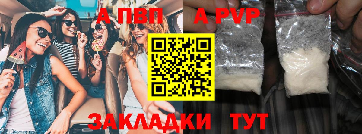 APVP Соль Семёнов