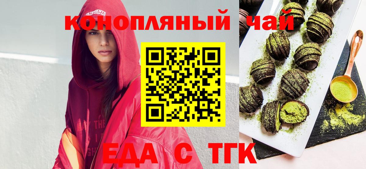 Cannafood конопля  Вход с VPN  Семёнов 