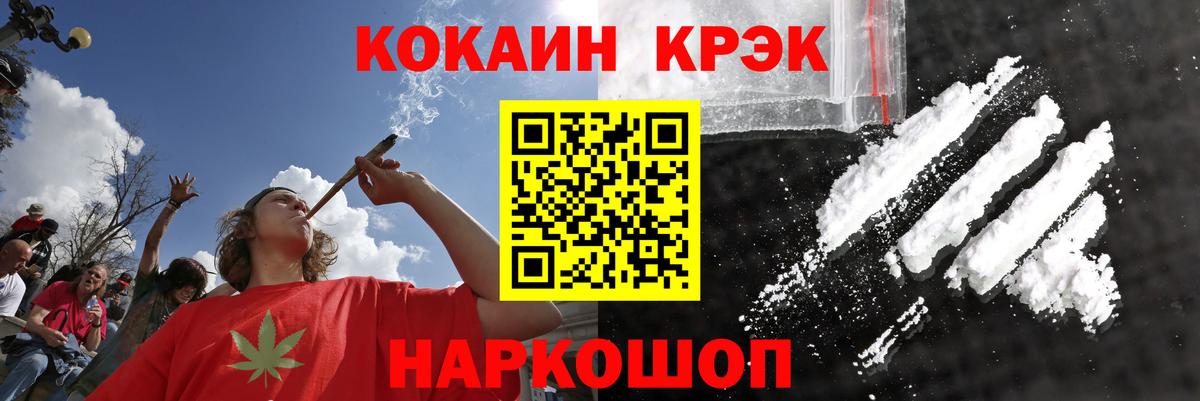 Кокаин  Кокаин Перу  Вход с VPN  Семёнов  КОКАИН FishScale 