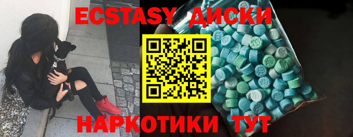 Экстази  это наркотические препараты  Вход с VPN  Семёнов  Экстази Cube  Экстази mix 