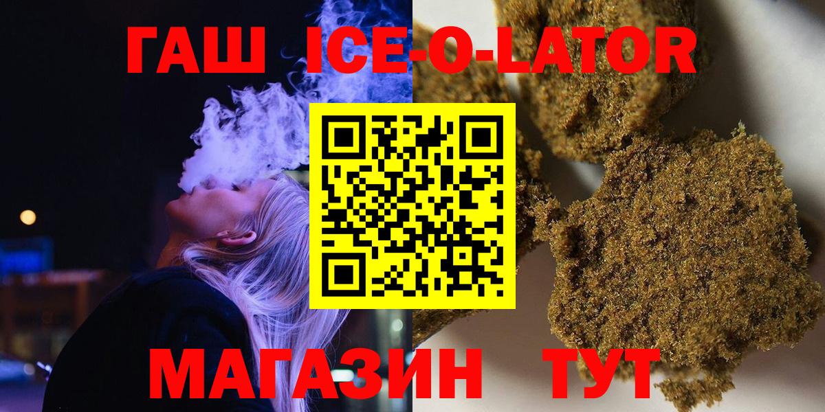 Гашиш убойный  ГАШ Изолятор  Вход с VPN  Семёнов 