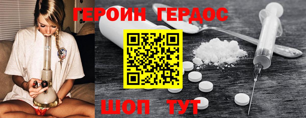 Семёнов  ГЕРОИН  Вход с VPN  ГЕРОИН афганец 