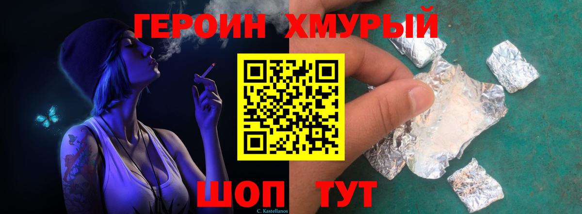 ГЕРОИН гречка Семёнов