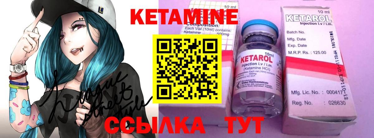 КЕТАМИН ketamine  Вход с VPN  Кетамин ketamine  Семёнов 