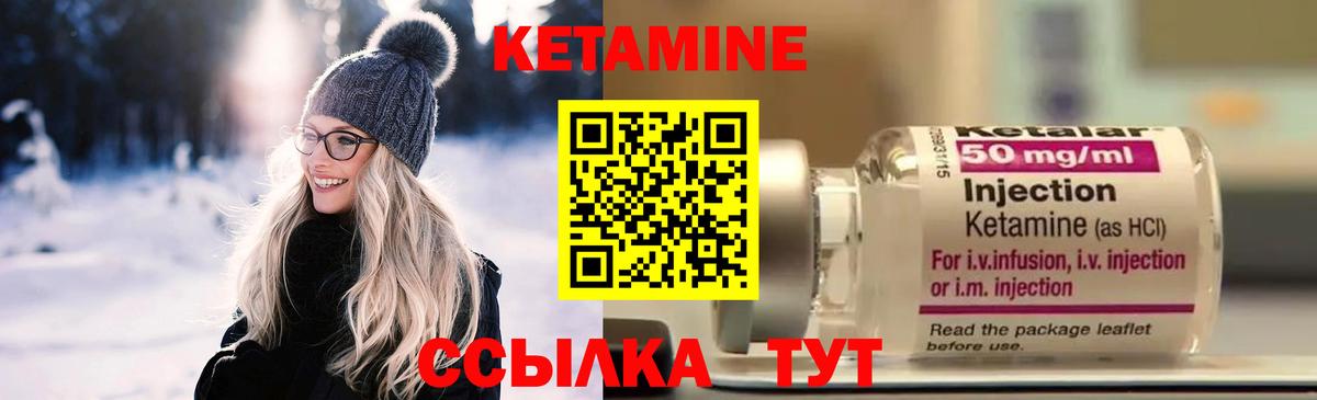Кетамин ketamine Семёнов