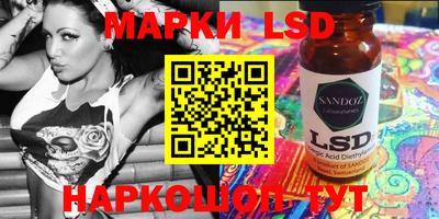 марки lsd Жуковский