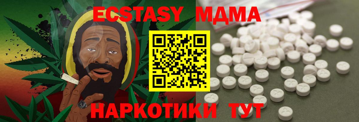MDMA VHQ  Вход с VPN  MDMA crystal  Семёнов 