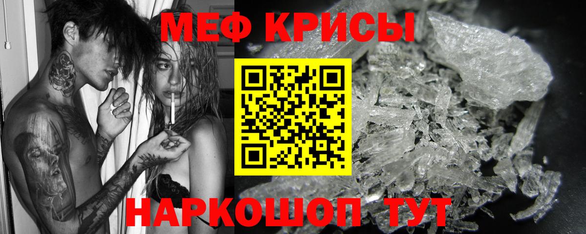 МЯУ-МЯУ  Меф кристаллы  Семёнов  Вход с VPN  МЯУ-МЯУ кристаллы 