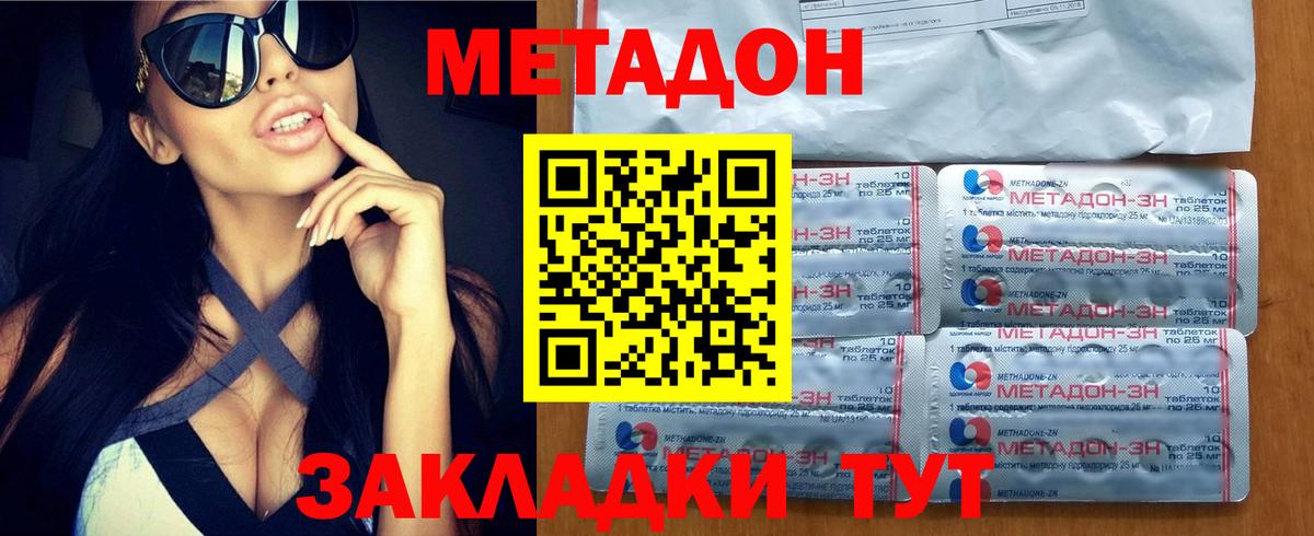 Семёнов  Метадон VHQ  OMG онион  Вход с VPN  Метадон methadone 