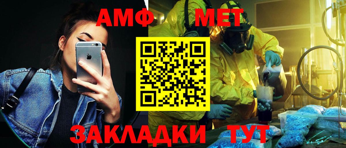 МЕТАМФЕТАМИН Methamphetamine  Вход с VPN  Семёнов 
