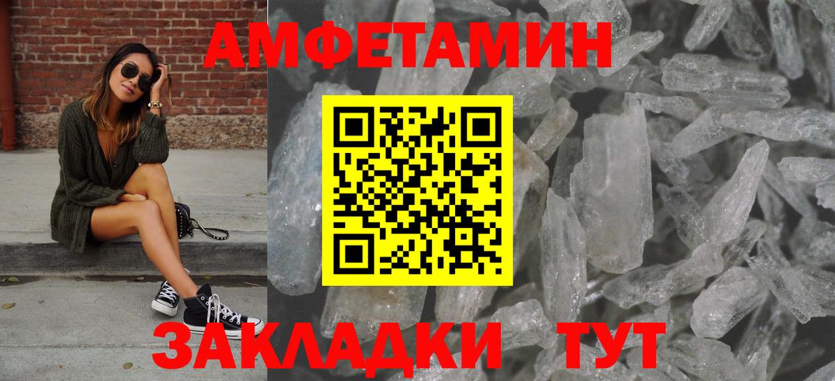 МЕТАМФЕТАМИН пудра Семёнов