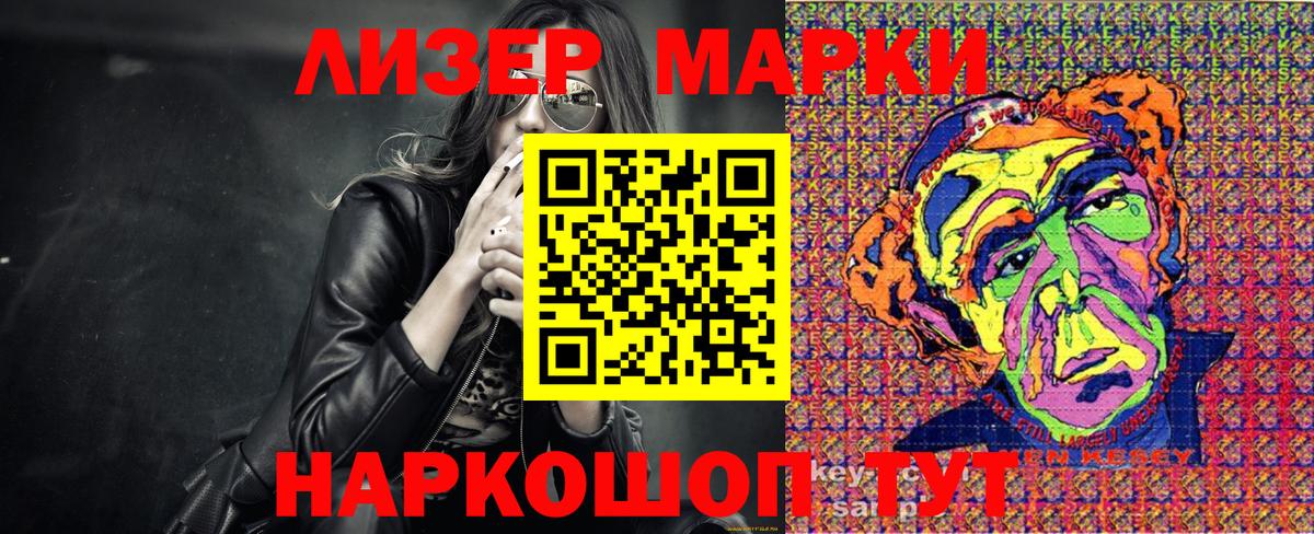 Марки 25I-NBOMe 1,5мг  Марки 25I-NBOMe 1,5мг  продажа наркотиков  Семёнов  Вход с VPN  Наркотические марки 