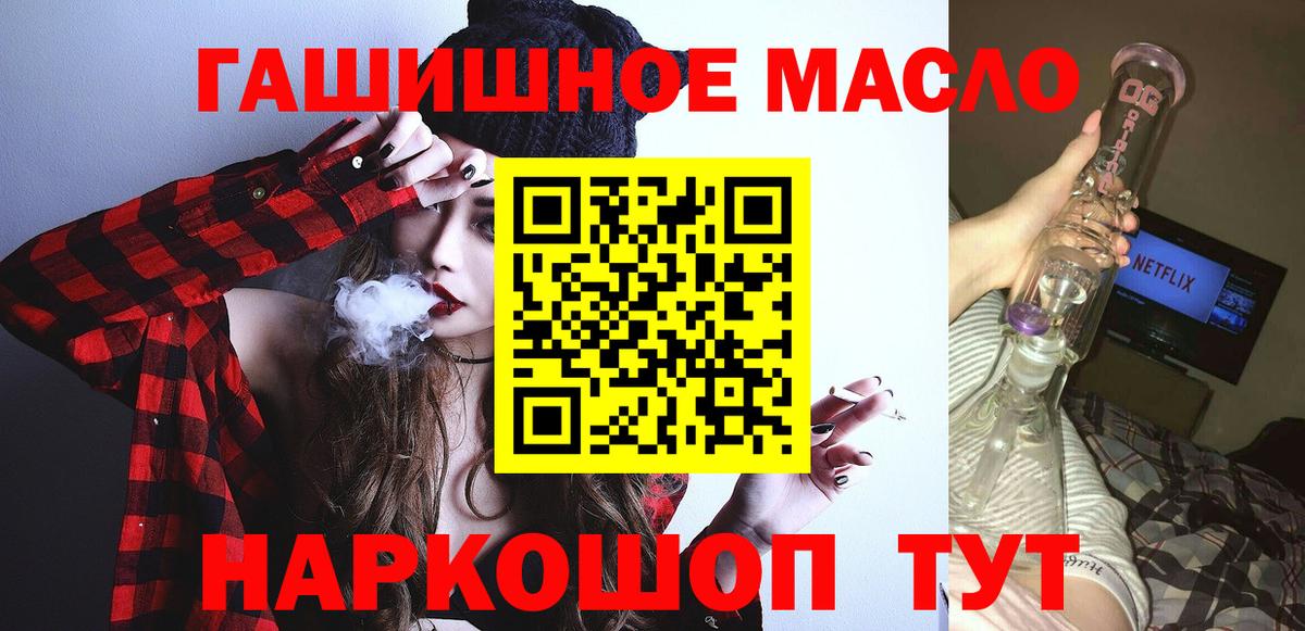 Дистиллят ТГК вейп  Вход с VPN  Семёнов  ТГК вейп 