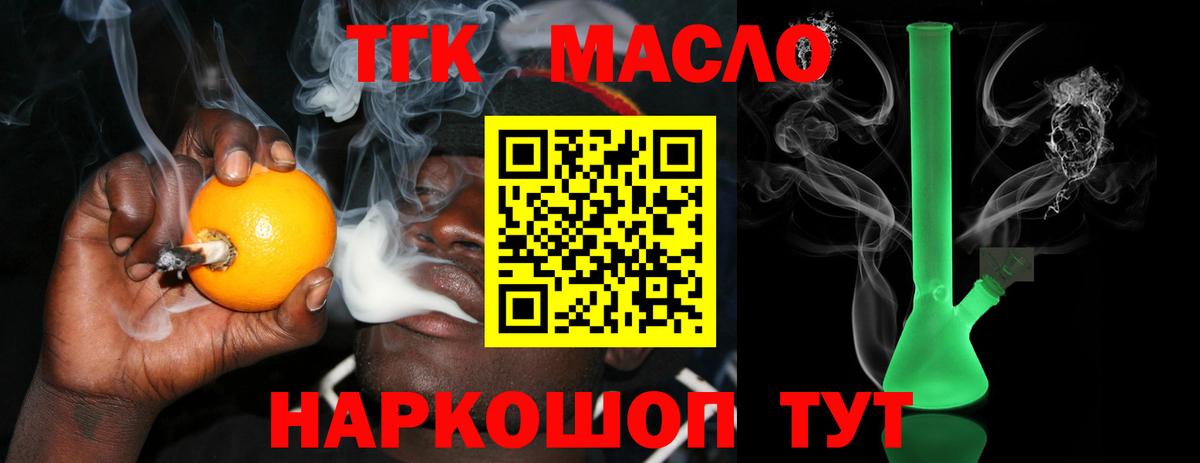 Дистиллят ТГК вейп с тгк Семёнов